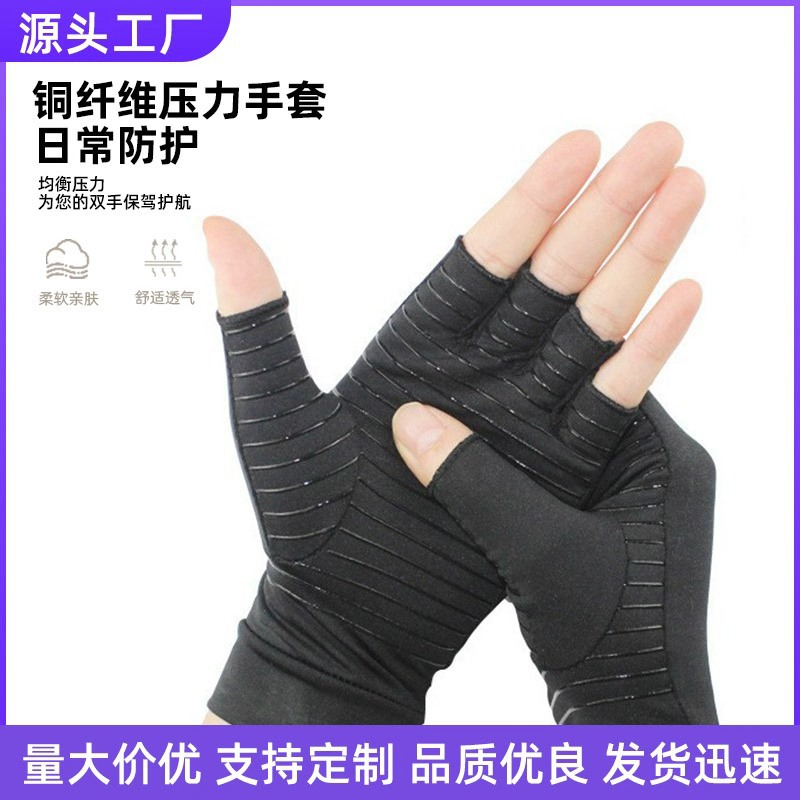 Cross-Border Copper Fiber Pressure Half Finger Cycling Gloves Outdoor Sports Fitness Care Strap Silicone Non-Slip Gloves