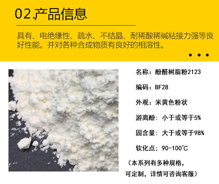 20公斤/袋 储存于阴凉、干燥处，谨防吸潮、结块，保存期为半年.
