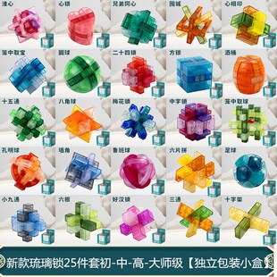 Sanrong Luban Lock Transparent Glazed Color Series Various Difficulty Puzzles Super Difficult Kidsren's Educational Kongming Lock Toys