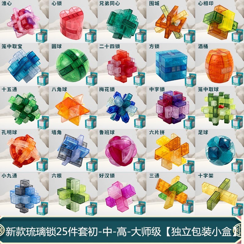 Sanrong Luban Lock 透明ガラスシリーズさまざまな難易度のパズル超難しい子供の教育孔明ロックおもちゃ|undefined