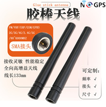 sma全向外置胶棒天线智能家居wifi蓝牙胶棒天线天线频率可调试