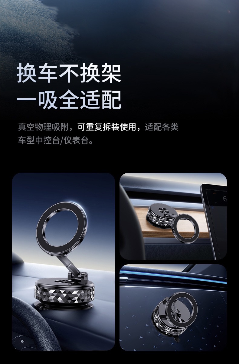 Cross-border new car dashboard phone holder, vacuum suction, rotating, foldable, alloy magnetic stand
