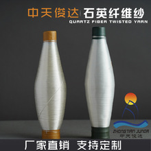 石英纤维纱耐高温玻璃纤维编织高透波无碱防火复合材料新材料