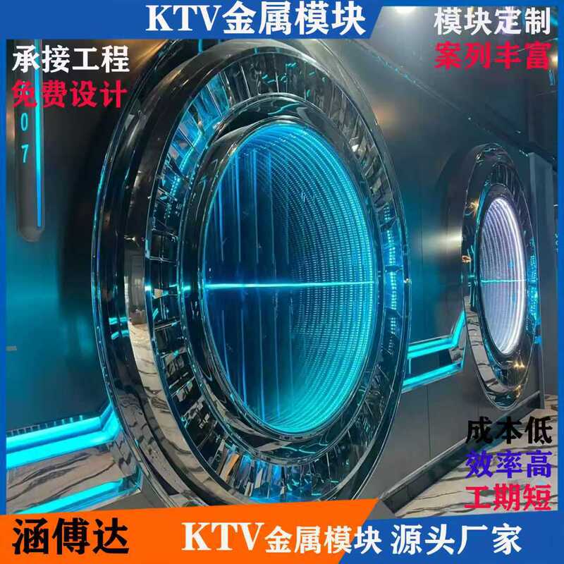 KTV金属模块酒吧装饰模块潮流造型不锈钢模块装饰异型吧台 派对房|undefined