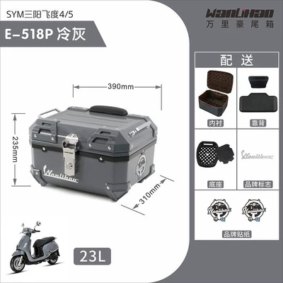 Motorcycle trunk, motorcycle trunk, electric vehicle - feidu-cold-gray-518p-lining-double-black-backrest