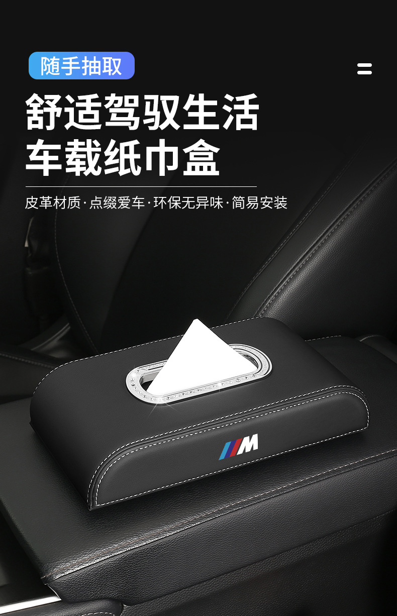 Suitable for Bmw 5 Series 525I 530I 540I Car Center Console Central Armrest Car Tissue Box Hanging Bag Bag