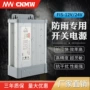 广告功率直流系列电源
