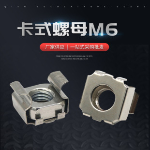 M6 nickel -plated cabinet screw -type nut -crown screw exchange cabinet network server buckle screw