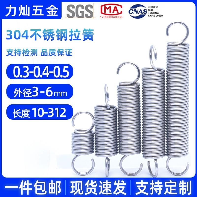 0,3-0,4-0,5 открытая пружина с крючком, пружина растяжения из нержавеющей стали 304, пружина растяжения с крючком S, пружина растяжения с крючком, маленькая пружина растяжения