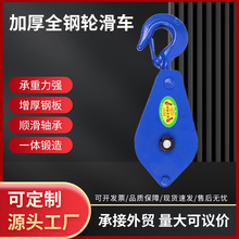 加厚全钢起重滑车滑轮吊钩式便携省力1/2/3/5T吨滑轮单轮滑轮批发