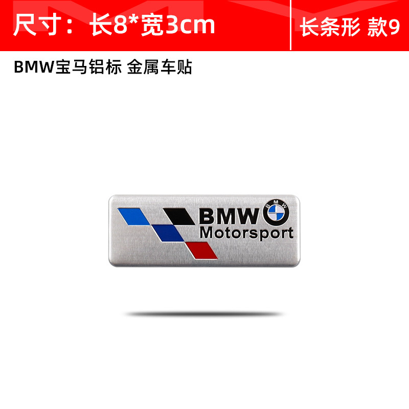 Adesivo de alumínio BMW estilo tira longa 9