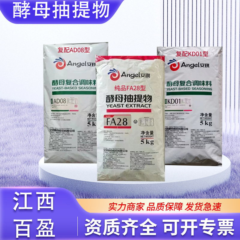 安琪酵母抽提物FA28纯品型增香增鲜去腥味烤鸭卤肉火锅KA66