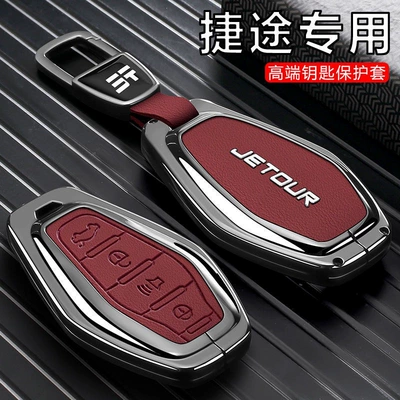 Chery Jetour X70Plus Key Car key bag