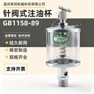 ��yʽ�ͱ�GB1158-89 B�͙C������ע�ͱ��͉�M14*1.5M16*1.5M10*1