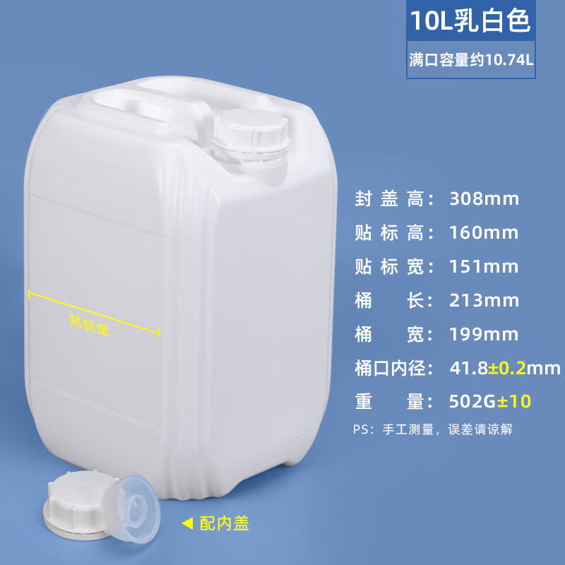 水杉加厚耐用塑料桶10L公斤kg20斤食品级带刻度堆码桶密封桶废液
