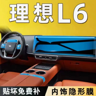 Car interior film: interior protection, center console film