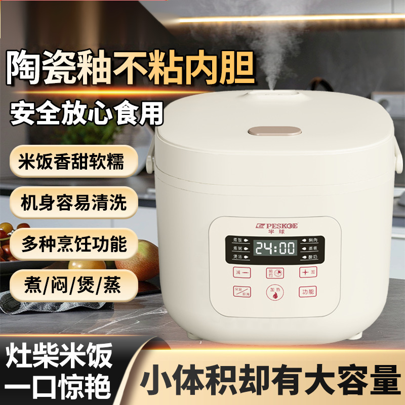 Household Smart Rice Cooker Capacity Reservation Timer Multi-Functional Dormitory Steaming Rice Cooker Manufacturer Free Shipping