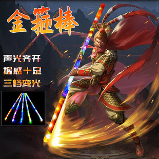Luminous Automatic Music Golden Hoop Ruyi Golden Hoop Children's Luminous Toy Black Myth Monkey Wholesale