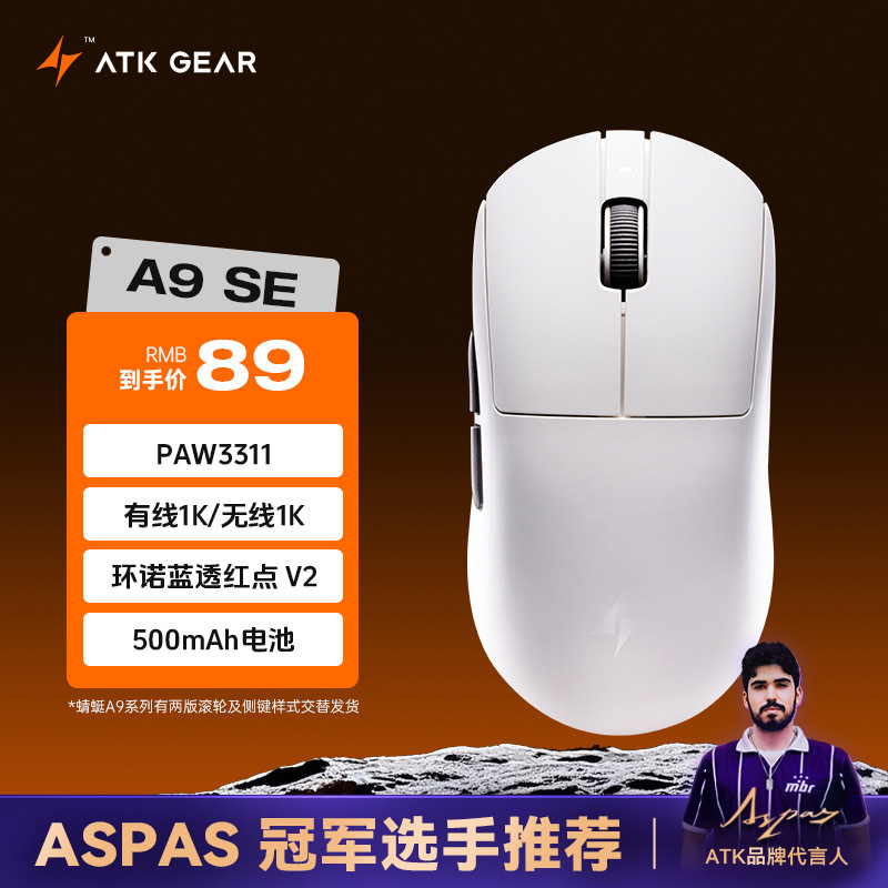 ATK Dragonfly A9 ワイヤレス Bluetooth マウス e スポーツ ゲーム人間工学に基づいたコンピュータ オフィス 3 モード スターフラッシュ バージョン マウス|undefined
