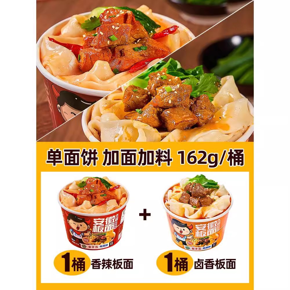 단면 케이크 [총 2통*162g] 안후이 태화 반면(조림 1+매운맛 1)