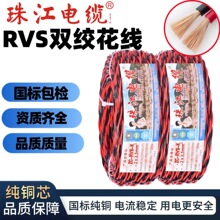 �V�|�齭 ZC-RVS 2о0.75-6ƽ�������p�g���~��ȼ����ܛ����늾�