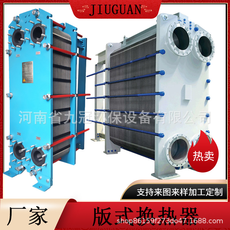 冷热交换器换热泵组换热机组蒸汽换热站供暖机组304 BR板式换热器