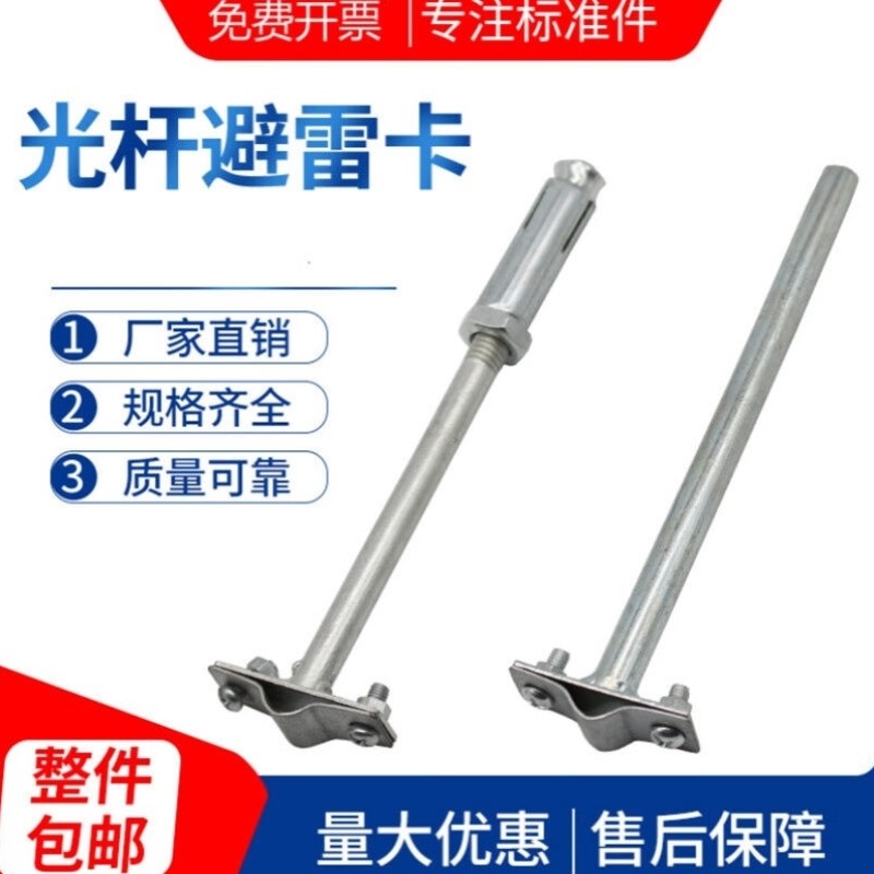 避雷卡防雷卡子避雷网支持卡避雷支撑架避雷带支架夹热镀锌