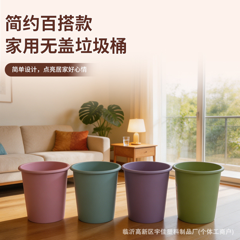 Modern minimalist household large-diameter trash can, plastic, lidless, large capacity, simple kitchen and bathroom waste bin wholesale Modern minimalist household large-diameter trash can, plastic, lidless, large capacity, simple kitchen and bathroom waste bin wholesale