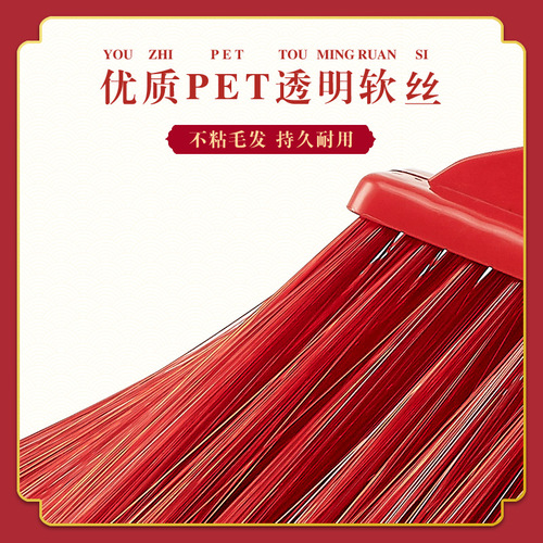 New indoor plastic soft broom set festive red ice silk broom head home office cleaning broom