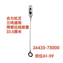 �����������ֲ泵ͨ�õ�������װ��33.5����24433-73000�泵���