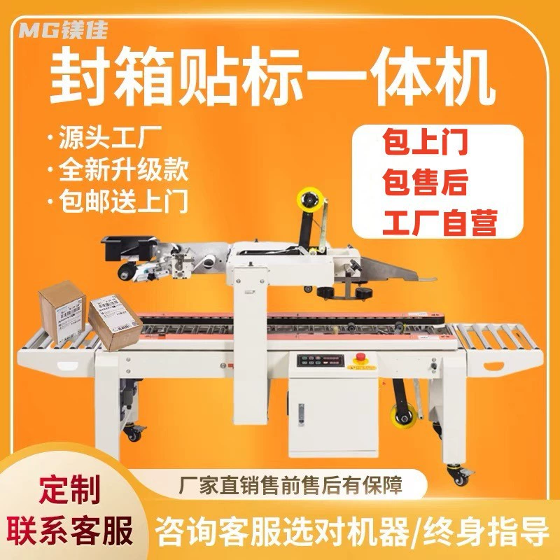 Ролик из нержавеющей стали Magnesium Jia Technology Co., Ltd. Машины и оборудование роликовый конвейер для переноски цветов Фестиваль памяти, который запечатал коробку