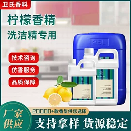 日用香精
