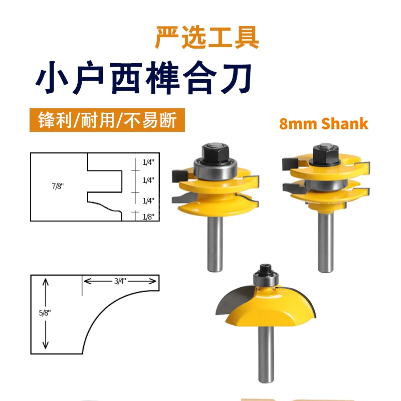 Xiaohe West врезной нож 8 ручки боковой R дверной нож 3 комплекта дверной каркас шкафа столярный фрезерный станок