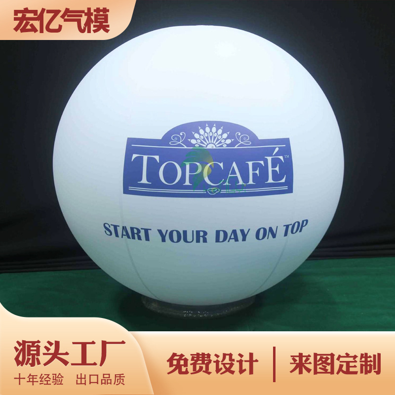充气圆球喷绘彩球 表情球圆形发光地球 灯光气模 PVC球体广告商场