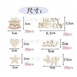 批发木质庆祝生日蛋糕木片 DIY儿童生日派对拍照道具字母装饰150