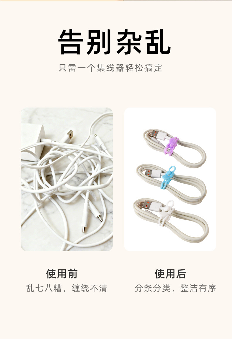 数据线纳扎带硅胶理线器充电线整理神器多功能耳机缠绕束线绑带