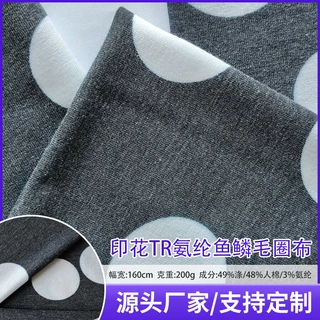 定制200克印花涤人棉氨纶鱼鳞毛圈布 T恤卫衣布料 弹力针织面料
