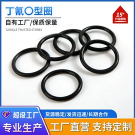 橡胶密封圈;其他橡胶密封