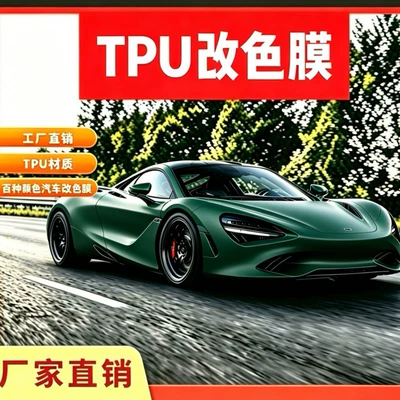 Factory direct sale TPU car color change film in TPU satin venom green, hundreds of colors for you to choose from