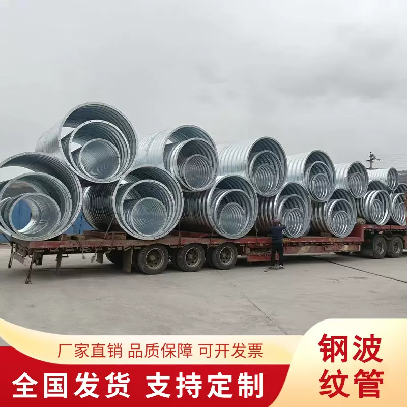 桥梁隧道波纹涵管厂家直发高速公路金属波纹涵管钢制镀锌波纹管涵