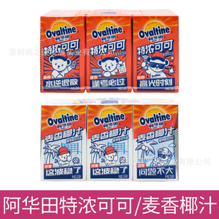 ���A��Ovaltine �؝�ɿ����Ʒ/����Ҭ֭�����Ʒ250ml*18������