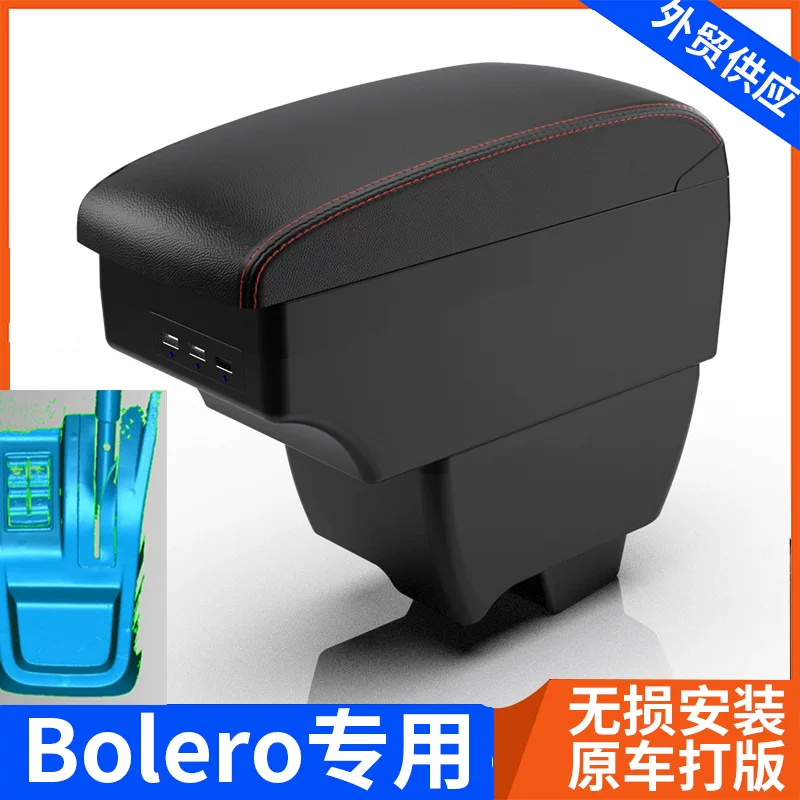 [Применимо к центральному подлокотнику Mahindra Bolero, аксессуар для перехвата руки, модификация, экспорт]