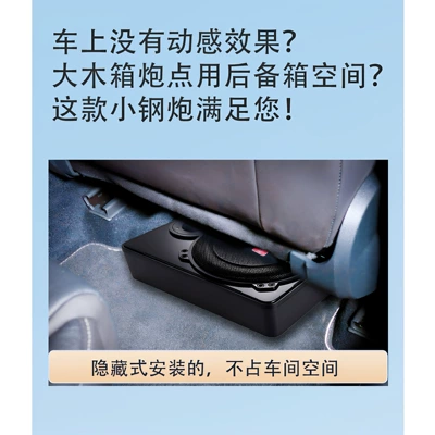 seat subwoofer under-seat car: Car speaker/subwoofer