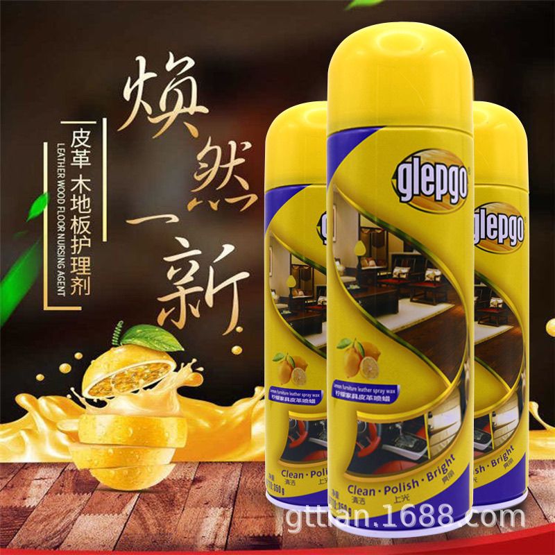 柠檬家具喷蜡皮革护理剂330ml真皮沙发皮具清洁剂光泽保养清洗剂