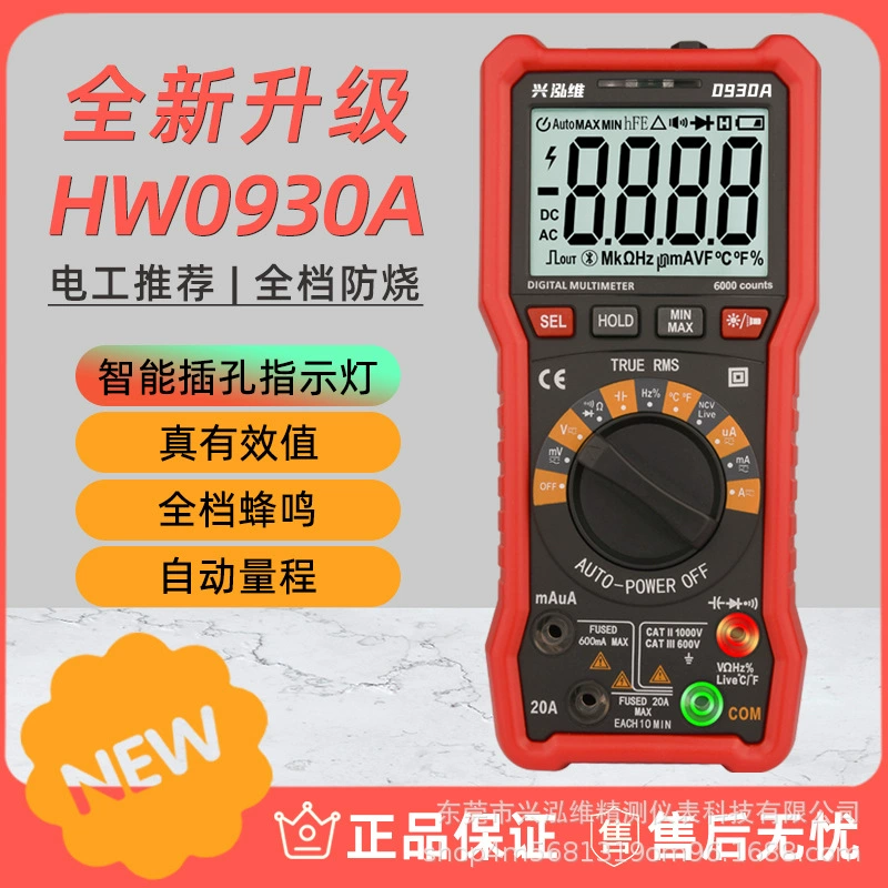 Новый модернизированный Высокоточный мультиметр Xinghongwei 0930A