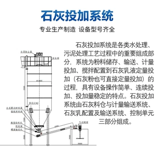 电石渣仓 石灰投加料仓 石灰溶解罐 石灰乳纯碱料仓 石灰制备罐
