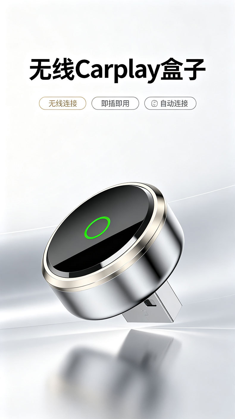 Cross-border new product: Apple CarPlay and Android Auto adapter, wired to wireless converter for in-car use