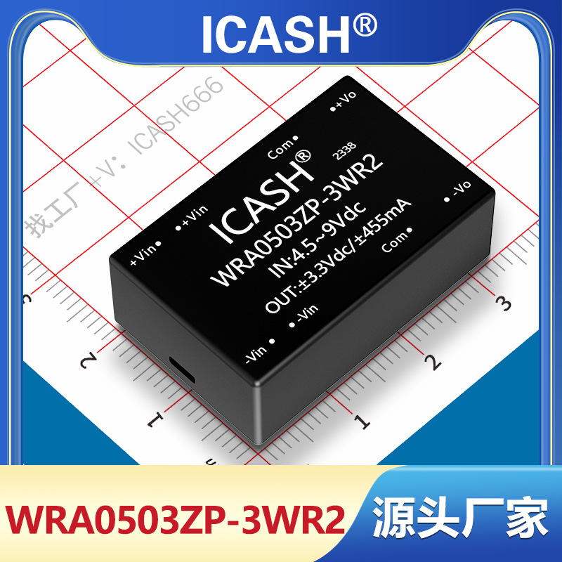 WRA_ZP-3WR2宽压电源模块1205/1212/2405/2412/2424