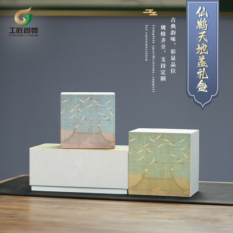 仙鶴天地蓋礼箱ティーポット銀壺工夫カップ収納空箱玉置物手作り包装箱|undefined