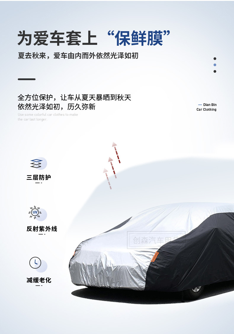 Amazon 190T Polyester Taff Car Cover Cross-border Four Seasons Snow Cover Sun Protection Rain Insulation Car Cover